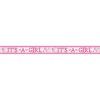 Girlanda Banner Baby Shower "It's a Girl", 12,7 cm x 7,6m